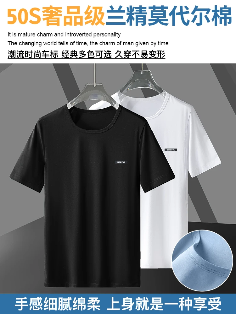 Футболка мужская из модала с коротким рукавом тонкая быстросохнущая одежда