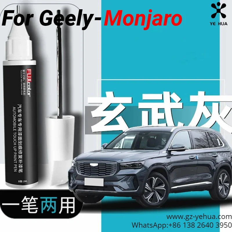 Для GEELY Monjaro 2021 2023XingYue L цветная ручка для краски автозапчасти аксессуары