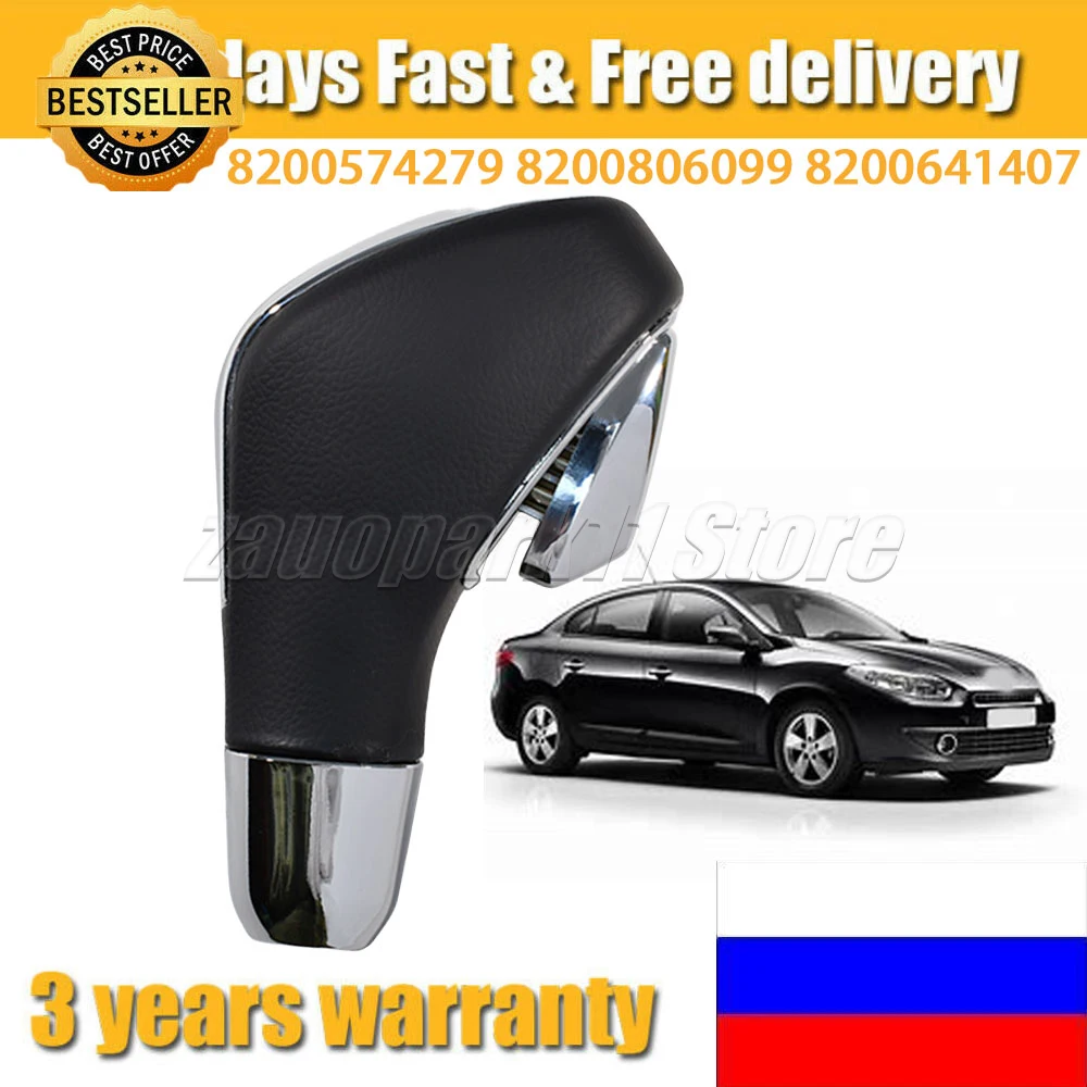 Автоматический рычаг переключения передач для Renault Flux Megan 3 Laguna 3, регулятор передач 8200574279 8200806099 8200641407