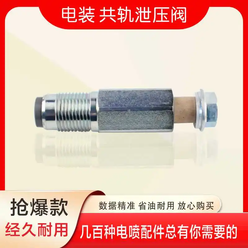 Дроссельный клапан высокого давления с общей линией подачи топлива для