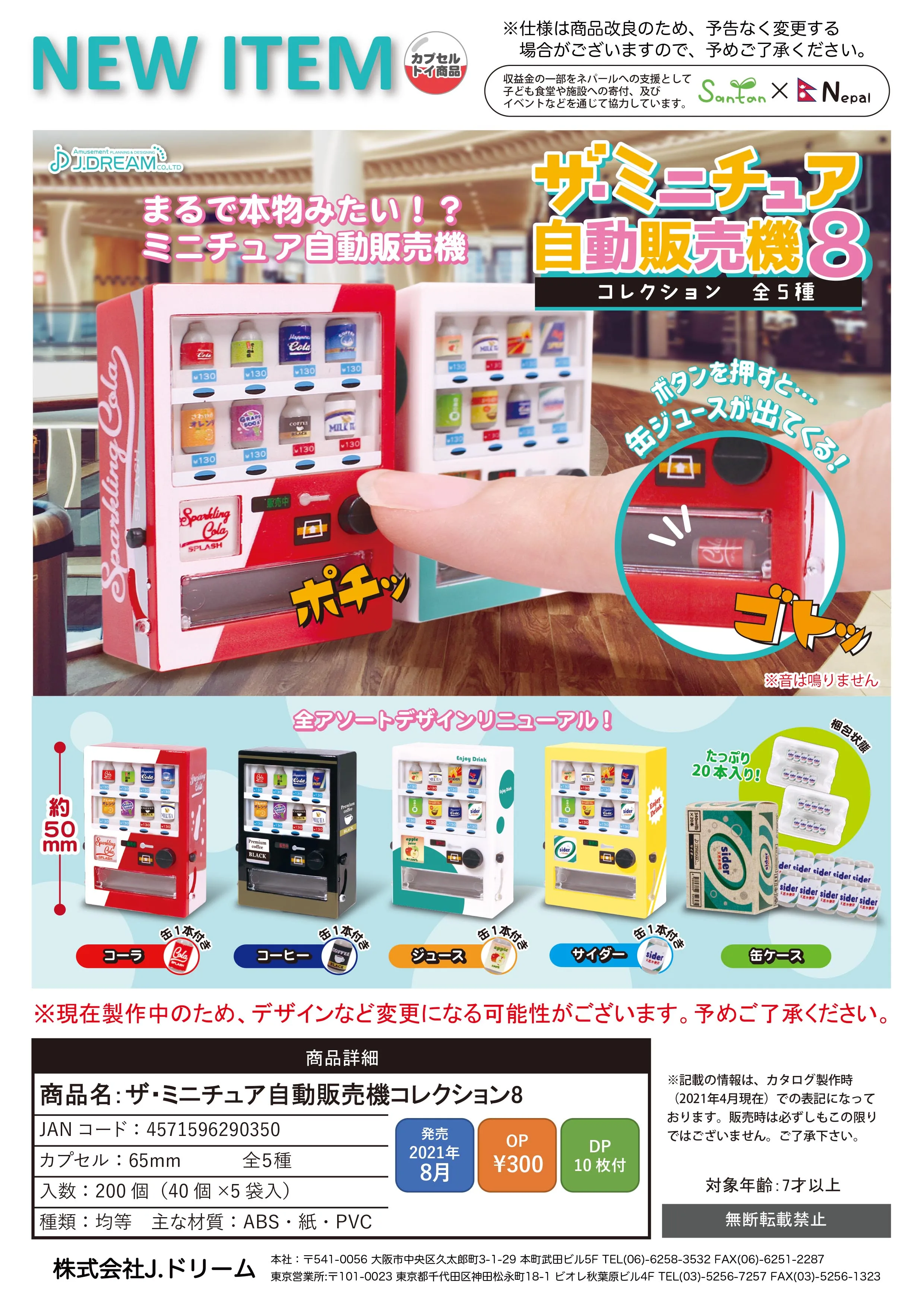 Gachapon Capsule Toy J-DREAM Gashapon Miniature Table Ornaments Mini Vending Machines Model Collectible