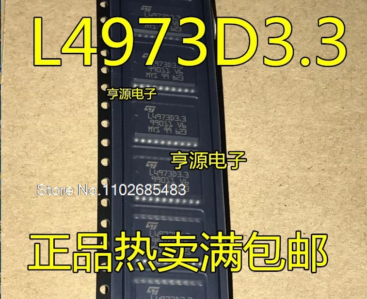 (5 шт./лот) L4973 L4973D3.3 L4973D3.3-013TR