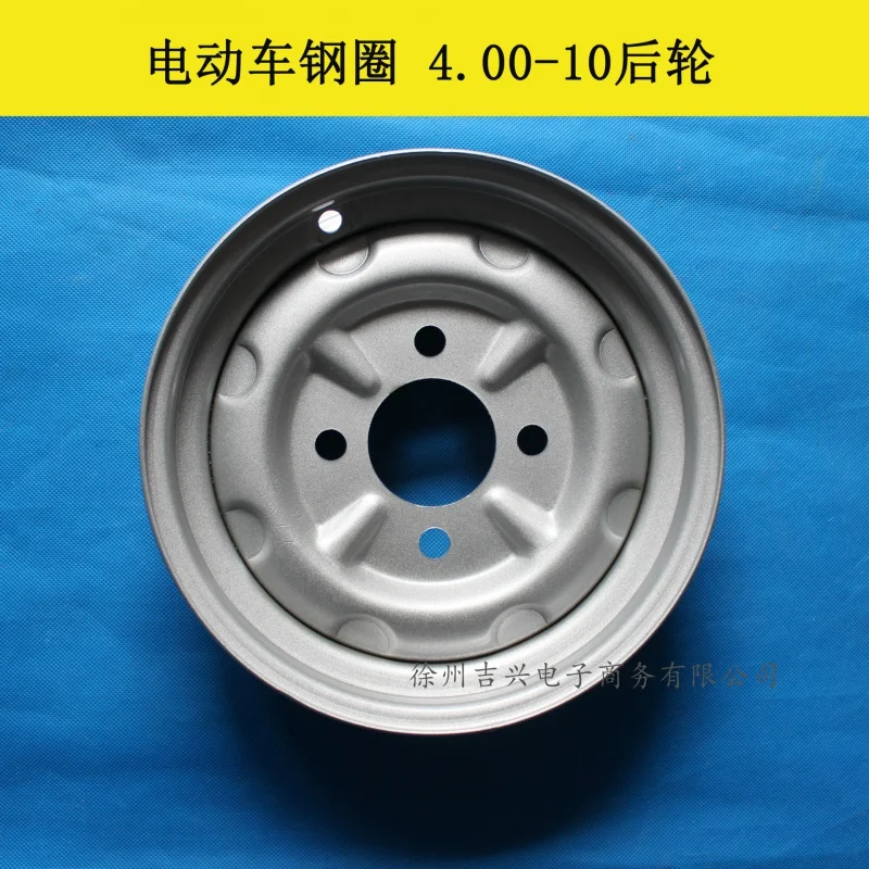 

Электрический трехколесный колёсный привод 400-10 заднее стальное колесо 450/4.00/350/3.00-10 вакуумное утолщенное колесо