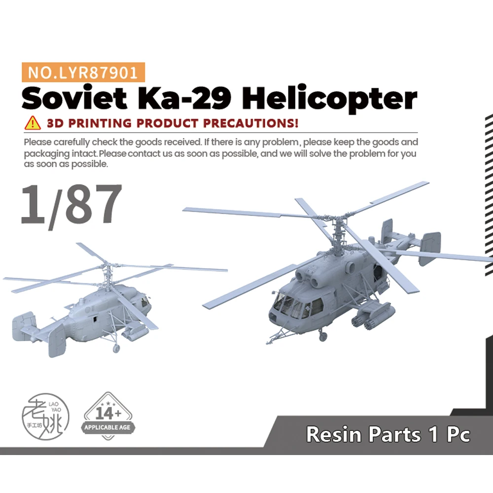 Yao's Studio LYR901 1/72 1/87 25 мм комплект военной модели советский Ka-29 вертолет