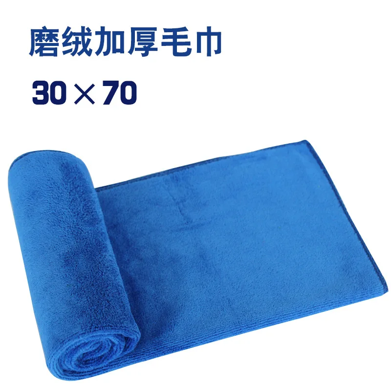Thickened 30*70 car washing towel fiber car towel factory direct sales