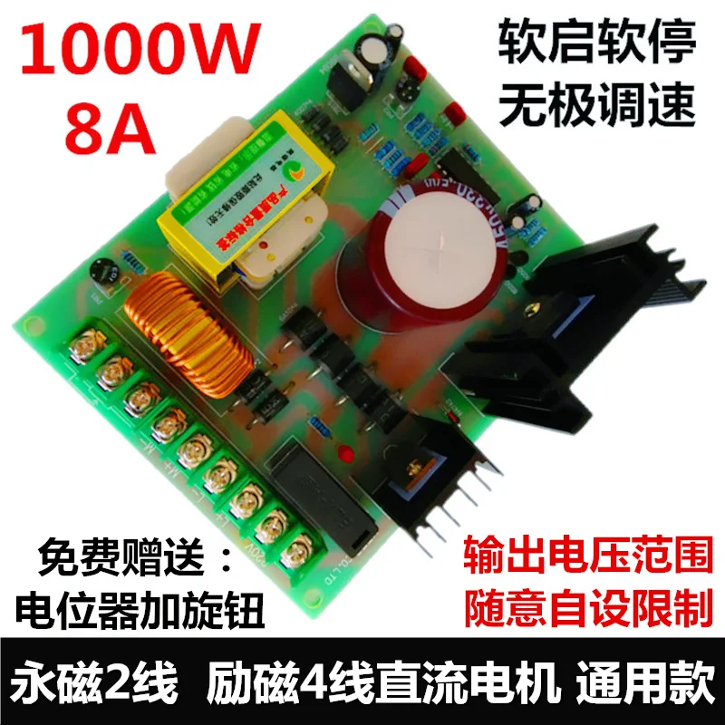 

Ly-820 High Power DC Motor Governor 220 V PWM Permanent Magnet Excitation Motor Drive Controller Board