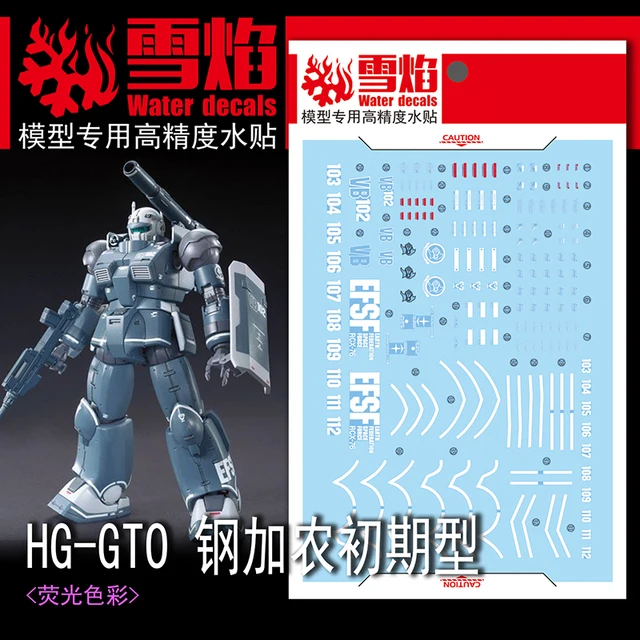 HG 1/144 ジーライン・ライトアーマー【3次：2025年8月