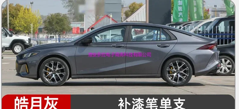 

Ручка для ретуши автомобиля подходит для группы GAC Trumpchi Empow Фиксатор краски Moon Grey Оригинальная автомобильная краска для ремонта царапин зеленый белый