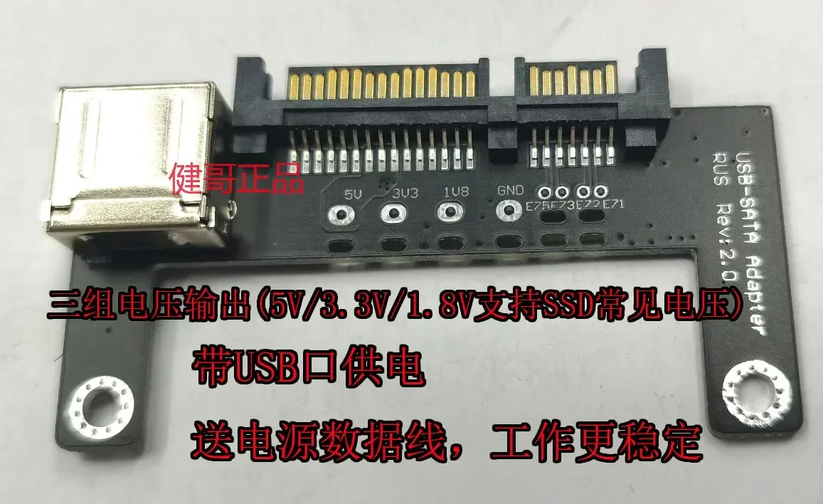 USB-SATA F-l-y-board Три группы напряжения 5v3.3v1.8v можно использовать для нового диска