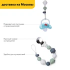 11026, Держатель для пустышки Happy Baby с мягкими бусинами на металлической прищепке