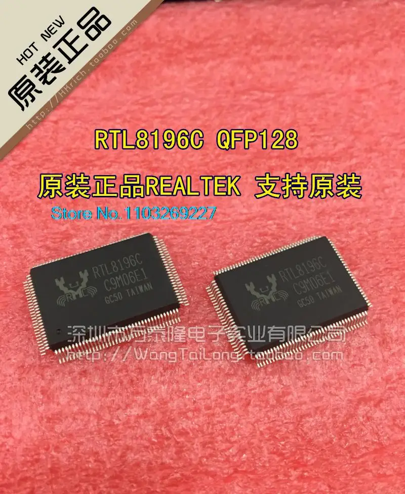 

RTL8196C/RTL8196CT/QFP128REALTEK