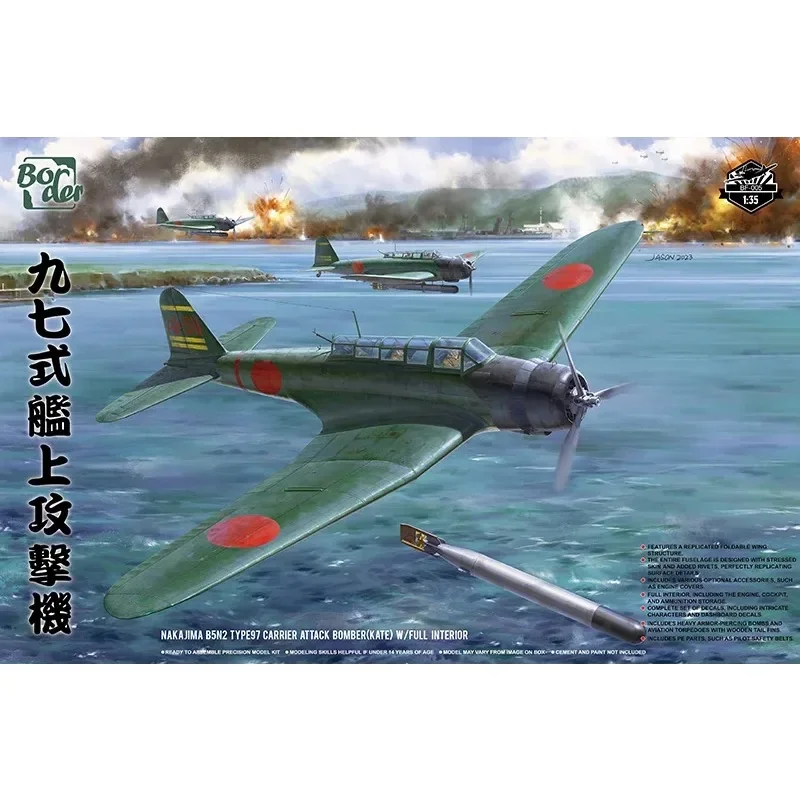 Бортовой модельный комплект BF005 B5N297carrier на базе самолета с полностью внутренней