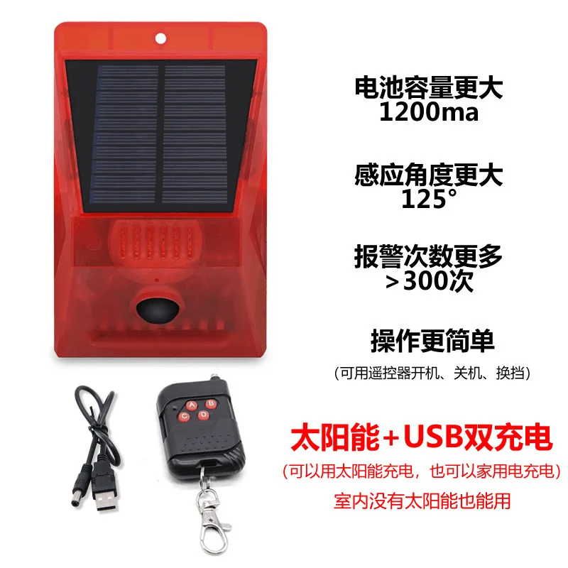 USB/Solar Energy Charge Warning Light Outdoor Waterproof Human Infrared Sensor Alarm 110dB ABS Multi-scene Red enlarge