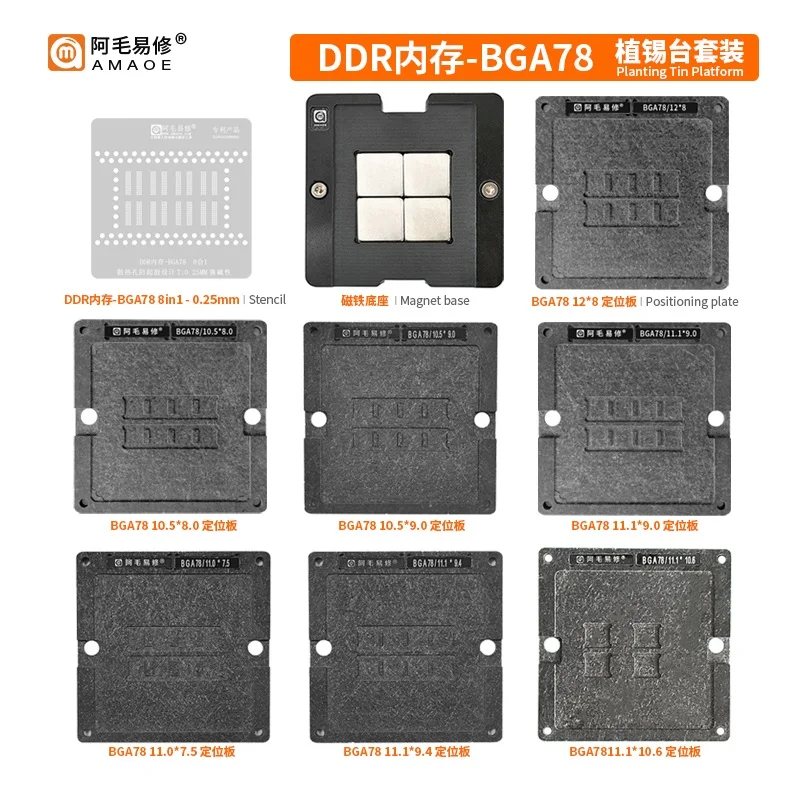 

Amaoe DDR BGA78/178 Tin Planting Kit BGA Flash Reballing Steel Mesh 12X8 10.5X8 10.5X9 11X7.5 For Macbook Repair Memory Flash