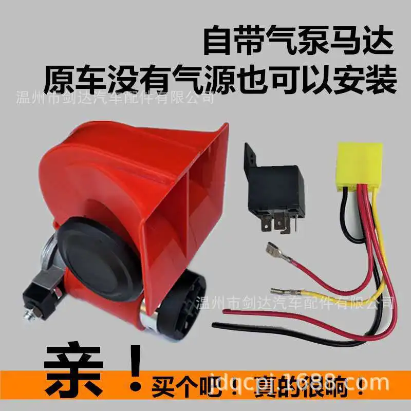 

Jianda Snail Horn12V высокий звук Автомобильный свисток гудок для грузовика паровой свисток воздушный гудок 24 В