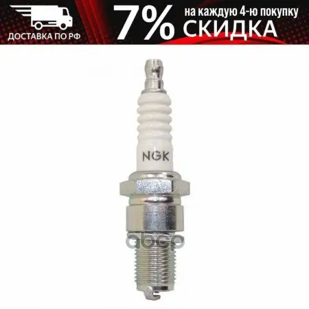 Свеча Зажигания Ngk 5722 Br9es /Съемная Контактная Гайка NGK арт. | Автомобили и мотоциклы