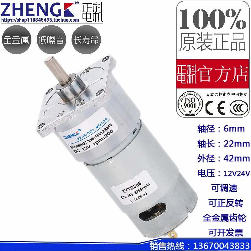 ZGA42FH Квадрат — ветка миниатюрного двигателя постоянного тока замедленный