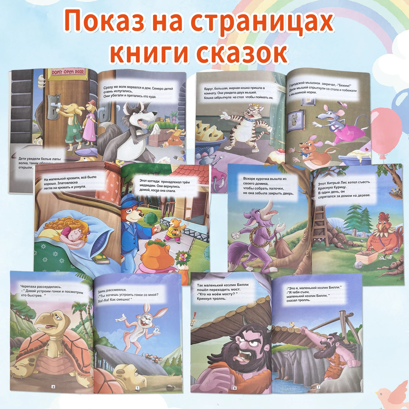 Набор из восьми русских детских книг с рассказами на ночь обучающее обучение