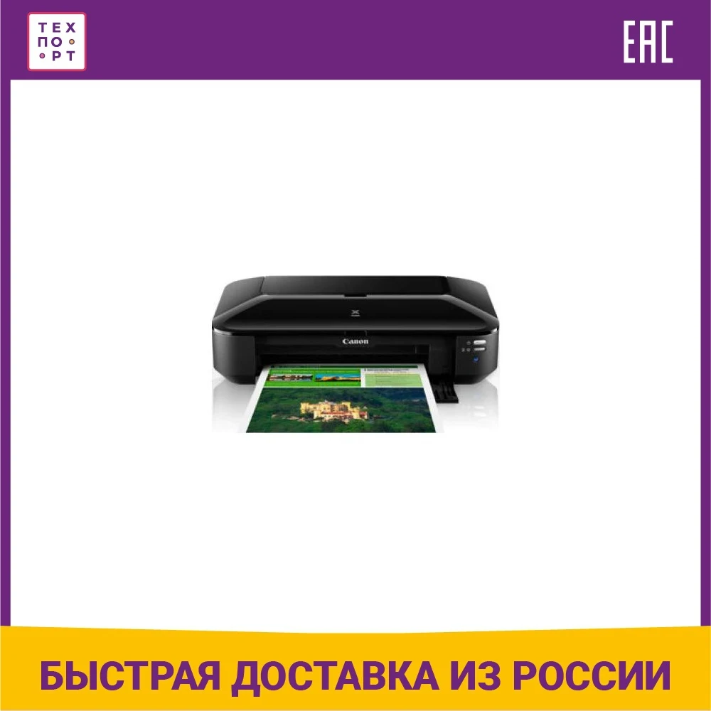 Принтер Canon Pixma IX6840 8747B007 | Компьютеры и офис