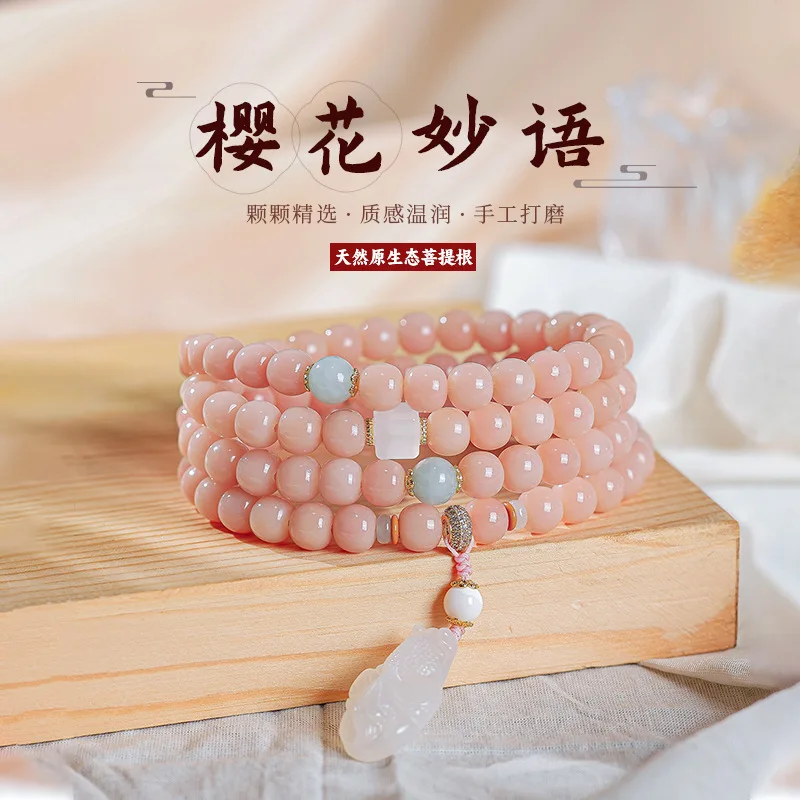 Популярная пудра цветущего вишни 108 браслет Bodhi для мужчин и женщин несколько