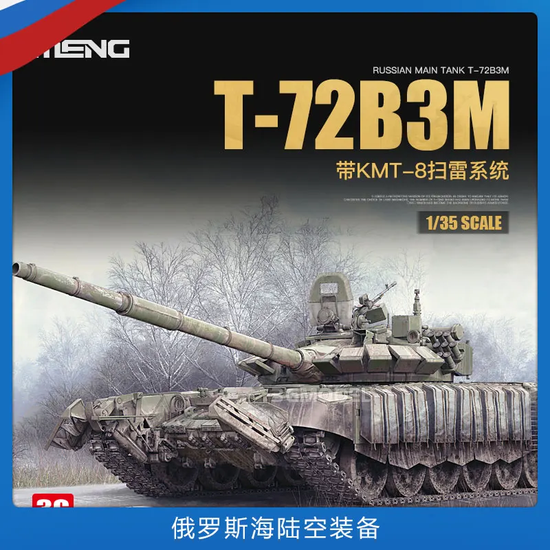 

Модель Meng Tank в стиле милитари, модель Φ 1/35, Российская версия, основной боевой танк с фотографией, подарок