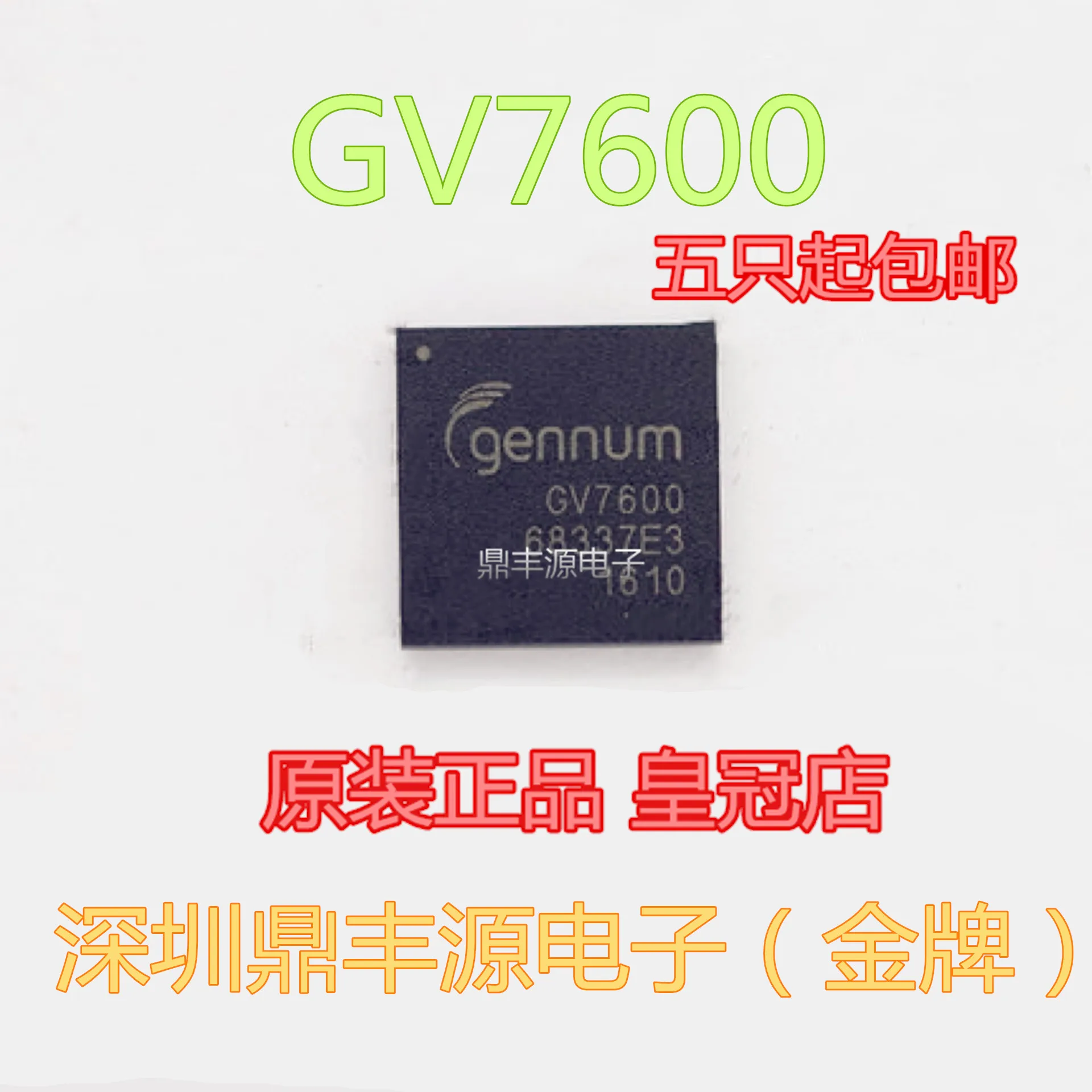 

Free shippingGV7600-IBE3 GV7600 BGA100 10pcs