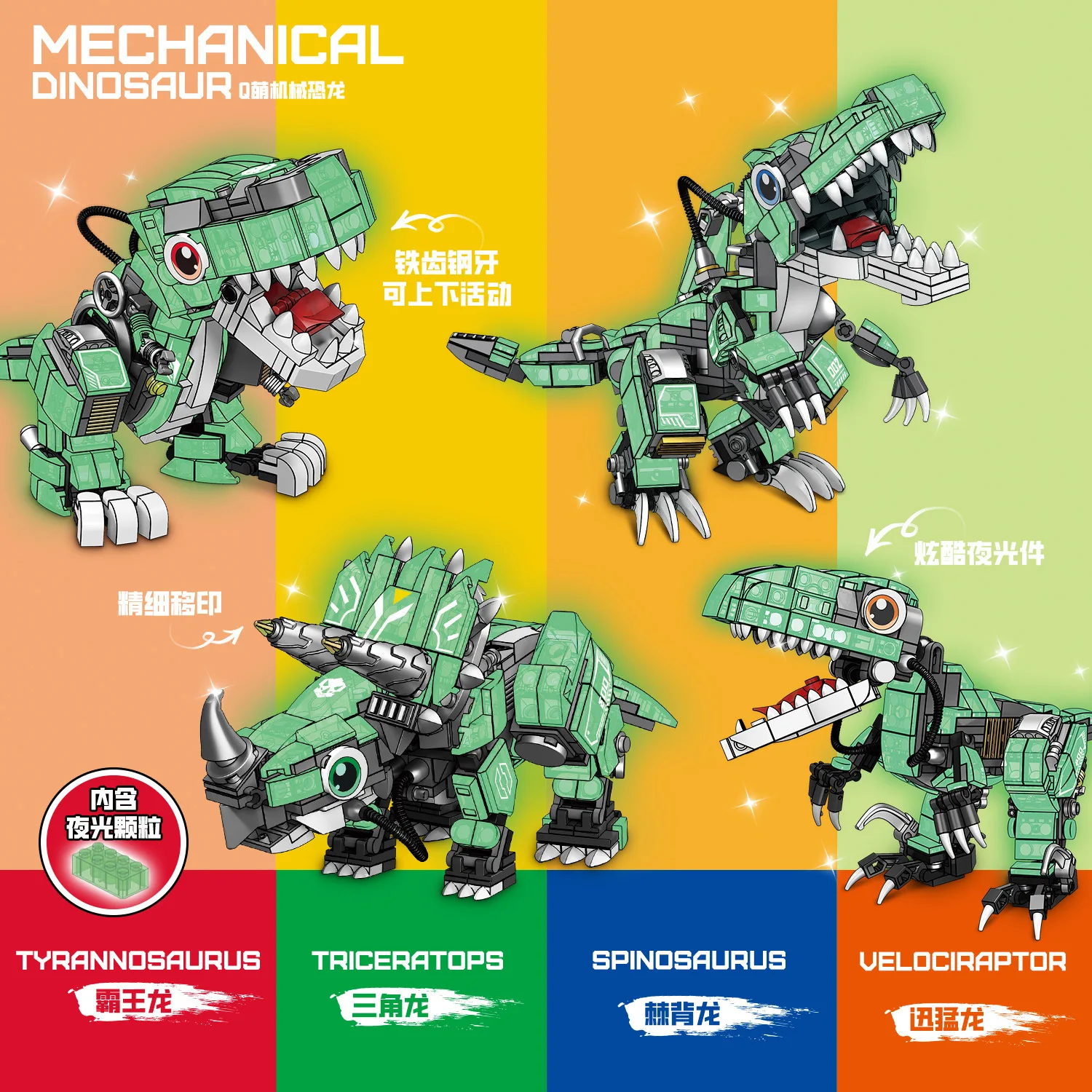 

Строительный блок Nightlight, механический пазл-динозавр, сборка, научная и образовательная модель, строительный блок, игрушка, детский подарок