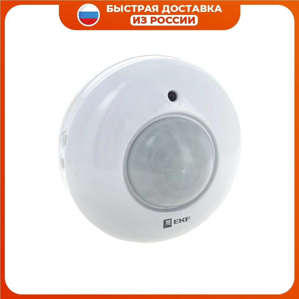 ИК датчик движения потолочный 1200Вт 360гр. до 6м IP20 MS-20B EKF PROxima |