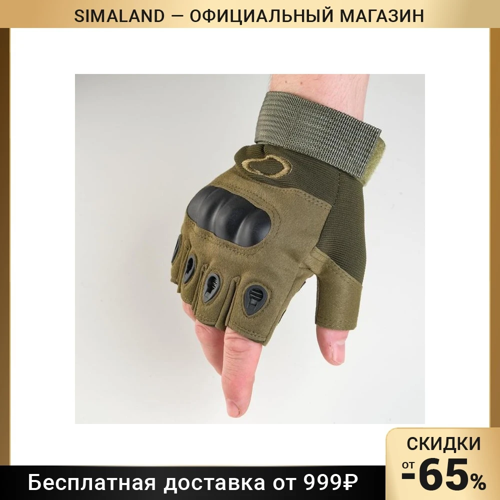 Перчатки тактические хаки Краги XL 5635265 |