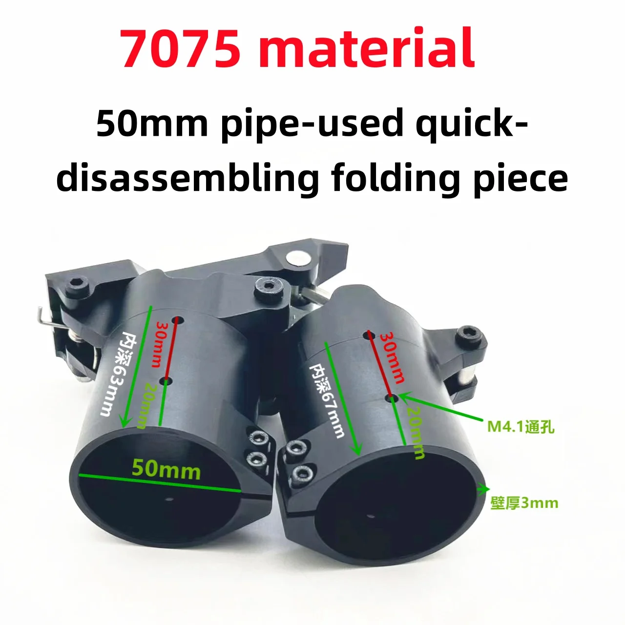 40 45 50 мм улучшенный алюминиевый складной соединитель зажим шасси из углеродной