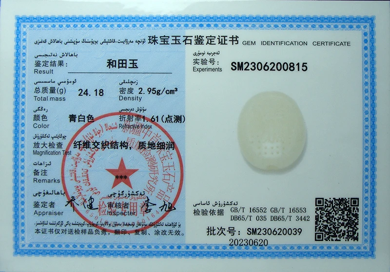 Новинка настоящий редкий Сертифицированный натуральный гетянь нефрит CYNSFJA