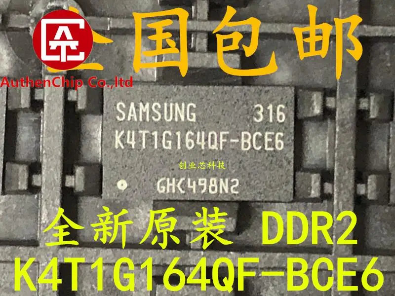 

10pcs 100% orginal new K4T1G164QF-BCE6BGA memory K4T1G164QF