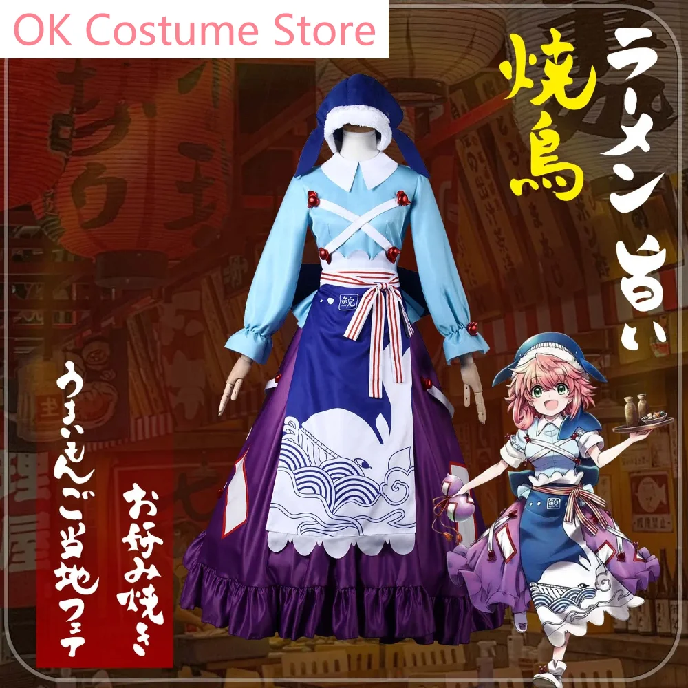 Touhou Project Okunoda Miyoi Восточная пьяная бабочка женский косплей костюм игры аниме