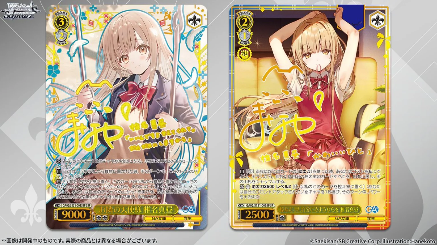 Фото Коллекционные карточки Bushiroad Weiss Schwarz Ga Bunko: 20-летний юбилей, бустер-пак «Путешествие Элейны, Ангел-вампира» №4