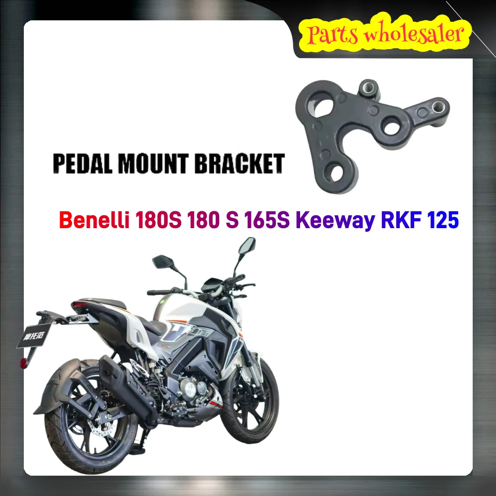 Кронштейн для подключения педали мотоцикла Benelli 180S 180 S 165S Keeway RKF 125