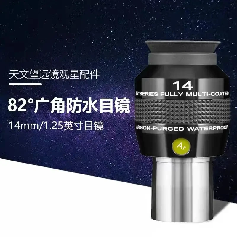 Explore Scientific 1 25 &quot82 ° серия аргон-очищенный водонепроницаемый резьбовой Фотофон