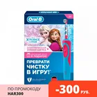 Подарочный набор Oral-B Vitality Stages Power Холодное сердце (Электрическая зубная щетка + дорожный чехол)
