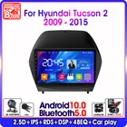 Автомагнитола для Hyundai Tucson 2 LM IX35 2011-2014 2 Din Android 10 плеер GPS-навигация мультимедийные видеоплееры DSP Разделенный экран