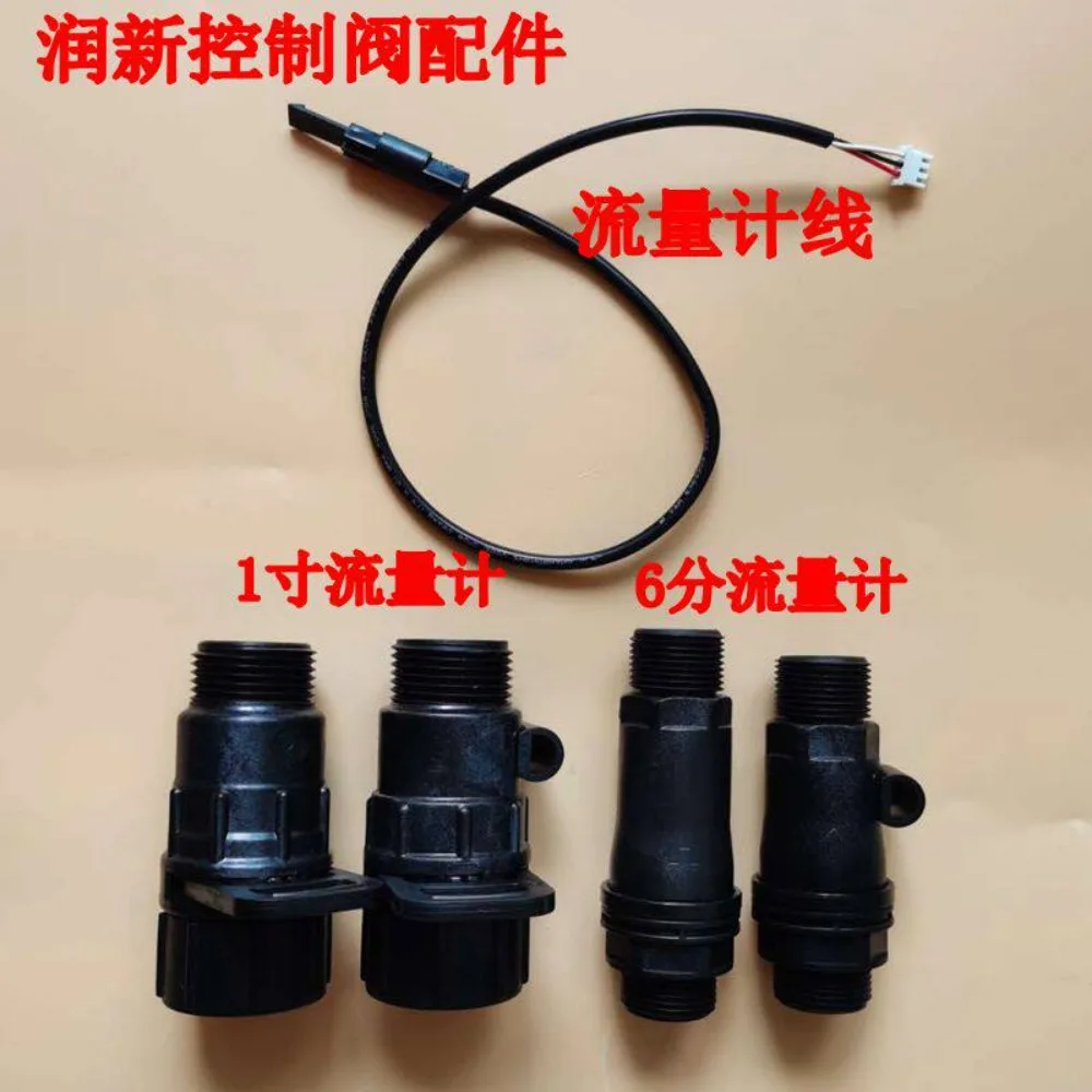 Фото Ремонтные детали для расходомеров Runxin F65, F63, F77, F74 и умягчителей воды Runxin №1