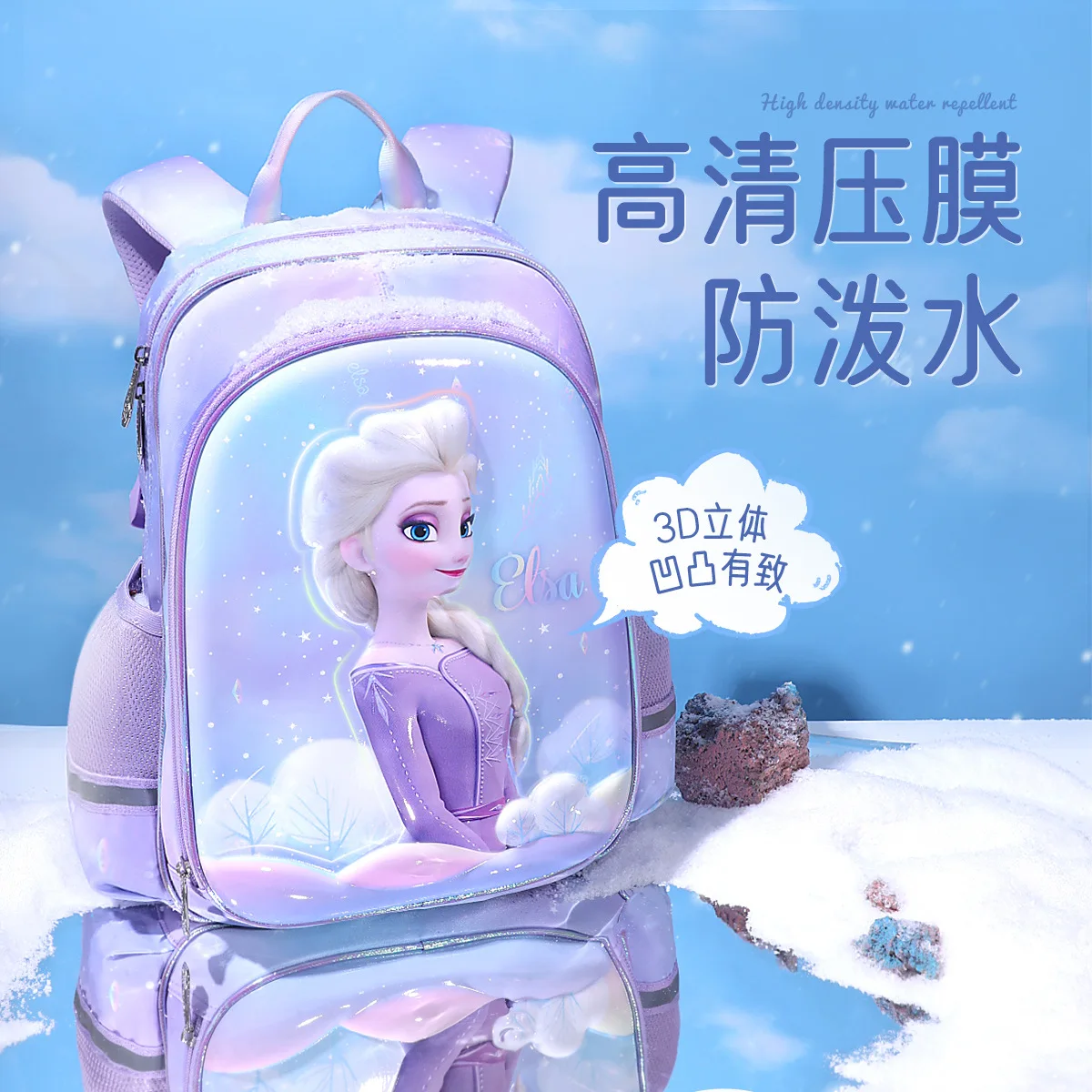 New Disney Frozen Girls' Schoolbag, 3D embossed pattern Princess Aisha knapsack, Antimicrobial Material Disney Student Schoolbag