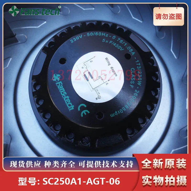 Фото Вентилятор SC250A1-AGT-06 Fans-tech Panstar, центробежный вентилятор обратного вращения, вентилятор для охлаждения кондиционеров №2