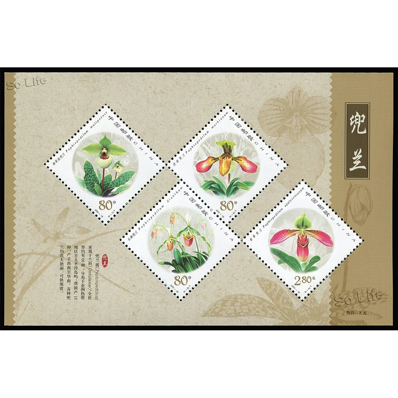 

2001-18, бумажный, сувенирный лист Почтовые штампы, Philately, почтовые расходы, коллекция