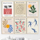 Минималистичные абстрактные танцевальные фигурки Matisse, холст, плакаты и принты, скандинавские настенные картины для украшения дома, гостиной