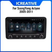 2 din 10 25 android rds car multimedia player audio for ssangyong actyon 2005 2011 fm bt gps navigation autoradio head unit