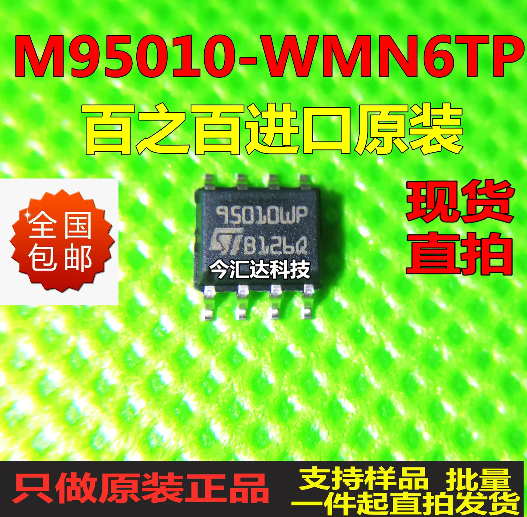 

20 шт., оригинальная новая фотография, память 95010WP
