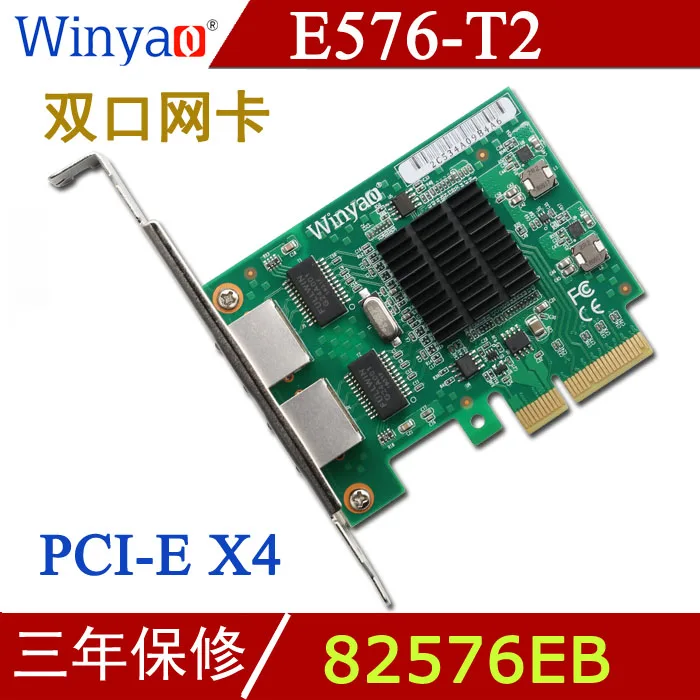 E576-T2 PCI-E Dual-port server gigabit network card ESXI intel82576 E1G42E