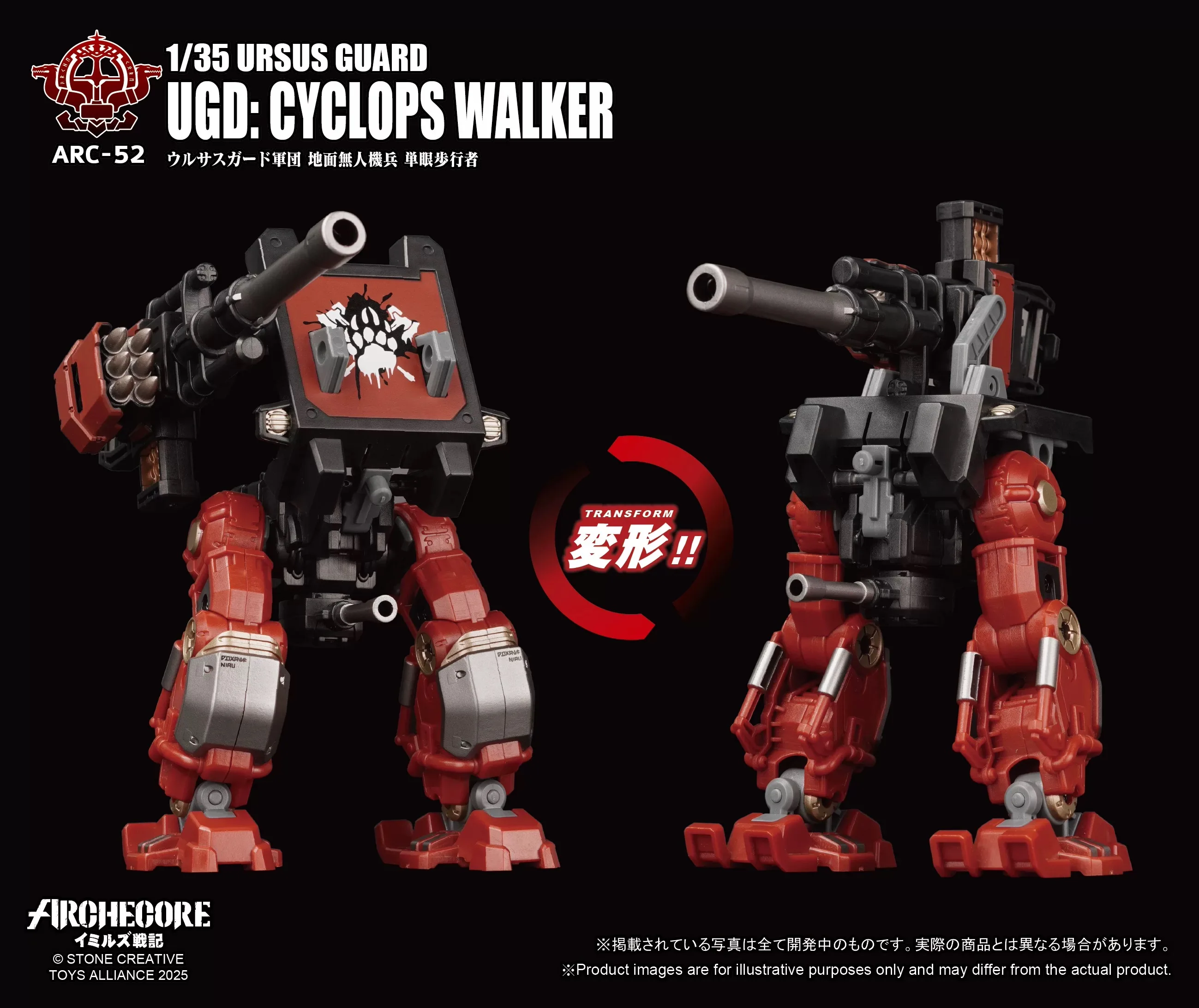 【H8CM】Toys Alliance ARCHECORE ARC-52 URSUS GUARD UGD:CYCLOPS WALKER 135 Фигурка (art.: 3920dcfe13c8a) - 3920dcfe13c8a
