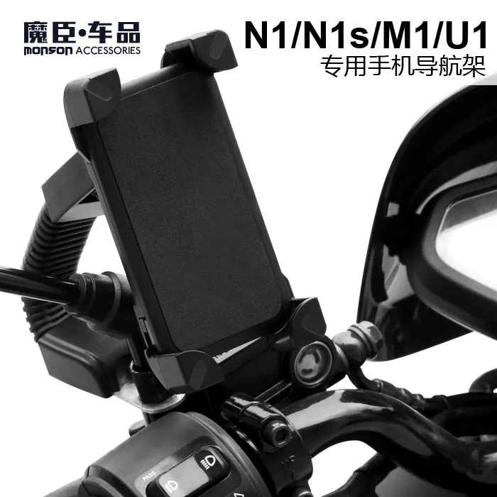 

Phone Holder Bracket For Niu N U M Series N1 N1s M1