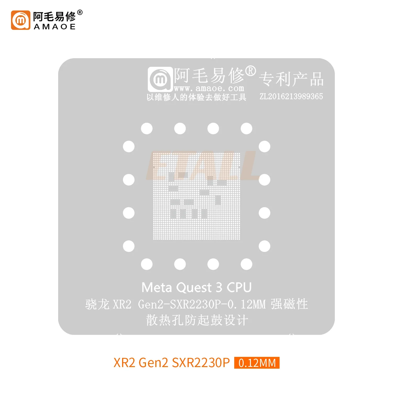 

Amaoe XR2 Gen2 SXR2230P Платформа для реболлинга BGA MetaQuest3CPU VR Техническая стальная сетка