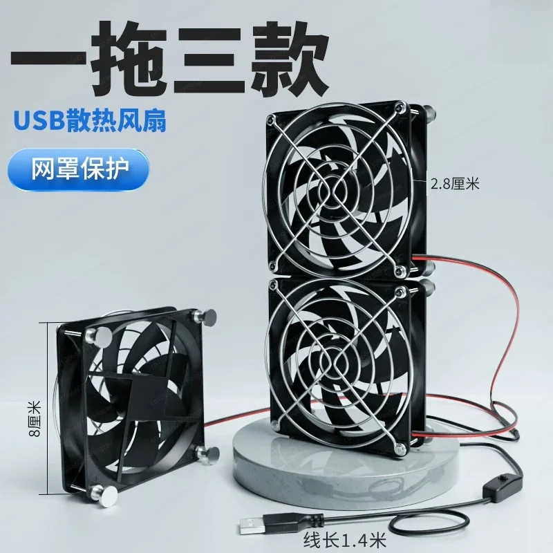 USB-вентилятор 80×80 мм с защитной сетчатой решеткой, кабель 1,4 м, выключатель, портативный мини-вентилятор для вытяжки и вентиляции (art.: 3920db90cd940) - 3920db90cd940